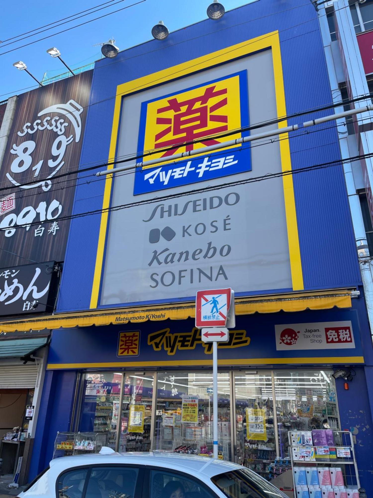 難波心斎橋10Minutes民宿2号室 โอซาก้า ภายนอก รูปภาพ